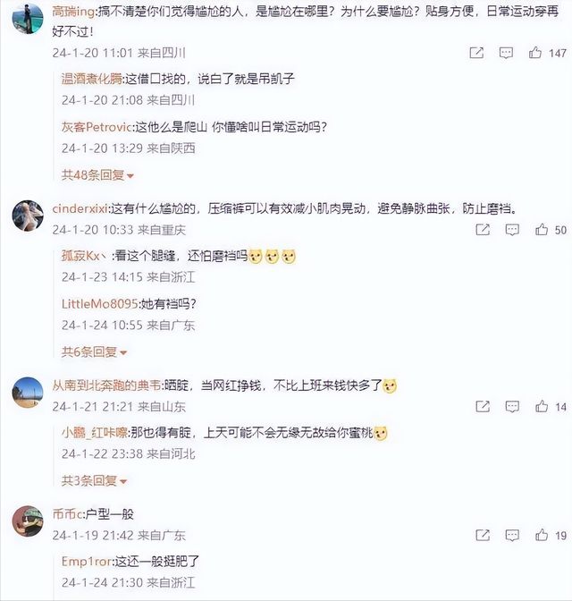 bob半岛体育女网红太没底线穿瑜伽裤登山跟在后面的大哥全程不敢抬头(图4)