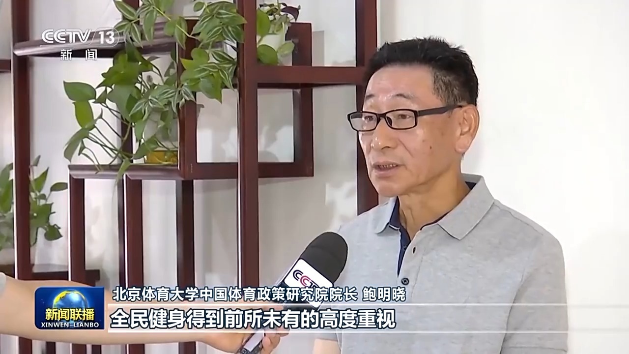 bob半岛官网平台新思想引领新征程丨推动全民健身高质量发展 筑牢中国式现代化健康之基(图7)