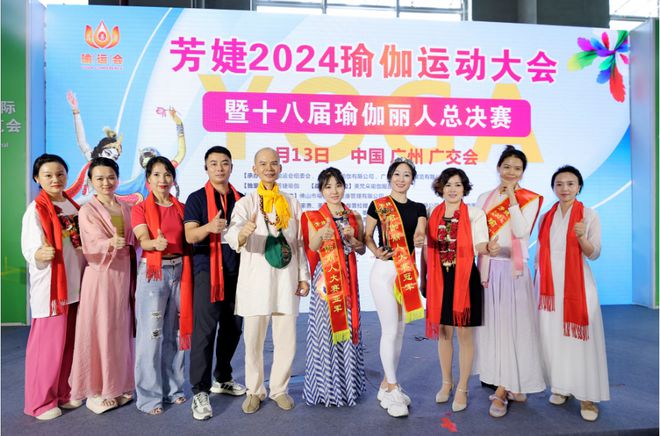 bob半岛官网平台2024瑜伽运动大会暨十大瑜伽华人颁奖典礼圆满举办(图5)